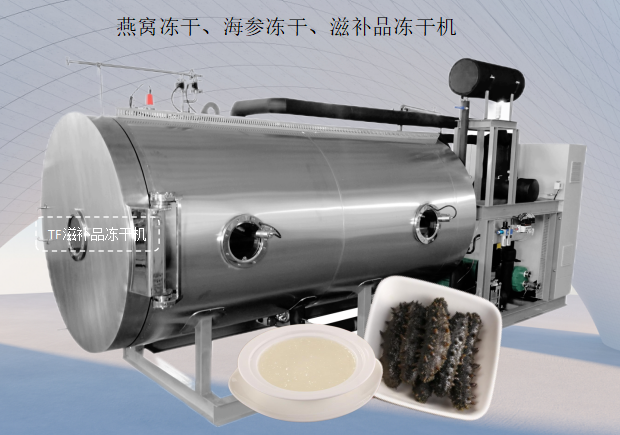 冷凍干燥機(jī)|凍干機(jī)|真空冷凍干燥機(jī)|大型冷凍干燥機(jī)|食品凍干機(jī)|制藥真空冷凍干燥機(jī)|食品凍干設(shè)備|制藥冷凍干燥機(jī)