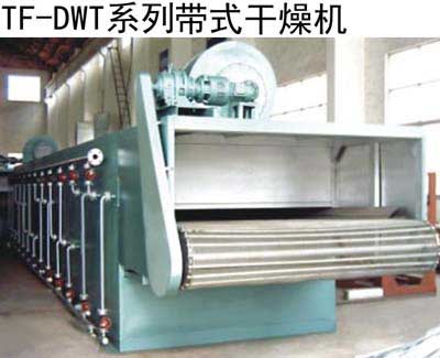 DWT 系列帶式干燥機(jī).jpg
